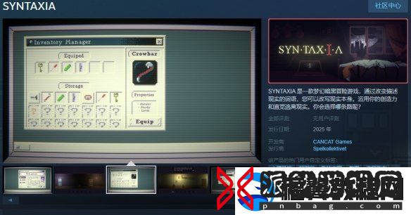 暗黑冒险游戏SYNTAXIASteam页面公布-2025年发售