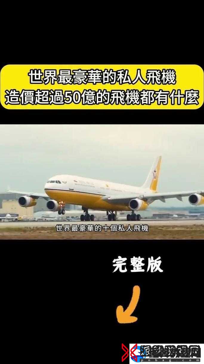 私人航空