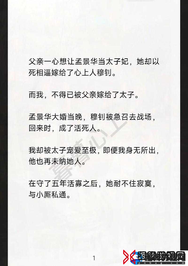 古言女主：被父亲极致宠爱的别样人生