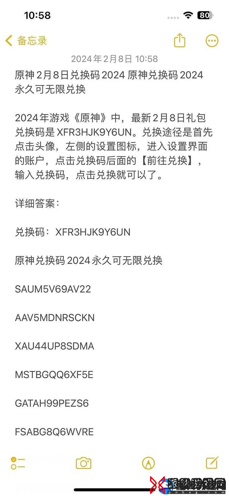 原神2022年6月22日最新兑换码及其详细使用方法解析