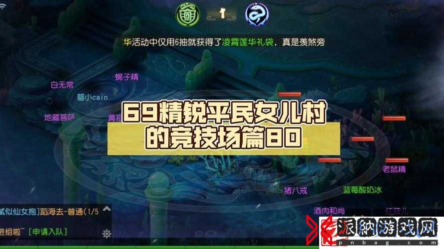 全民梦幻竞技场攻略