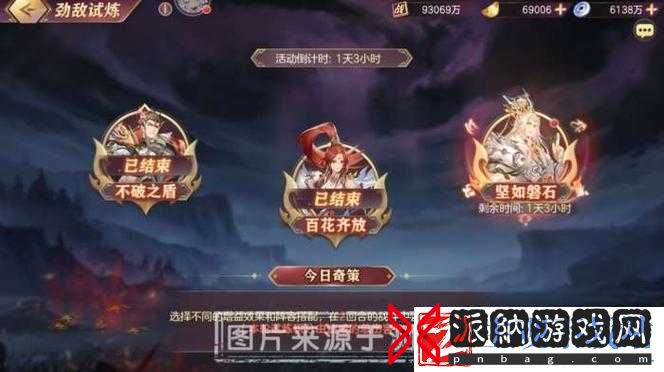 三国志幻想大陆辰星祈愿玩法介绍