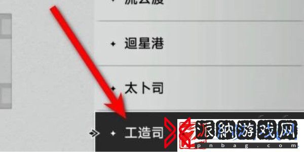 崩坏星穹铁道印堂发黑成就达成攻略