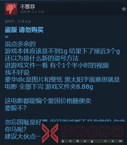 三国杀都输了!无授权血战上海滩好评率0%