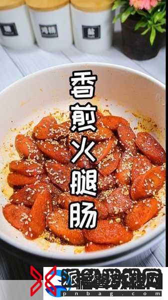 用大的火腿肠给自己用可以吗-1.-大火腿肠烹饪创意：轻松做出美味家常菜