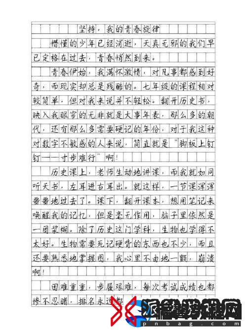 打女孩子光阴的作文1200字：青春的回忆与成长