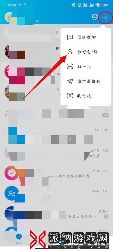 QQ怎么加好友