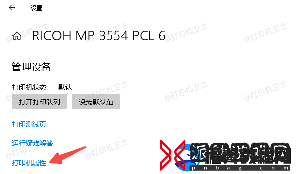 windows10怎么连接共享打印机