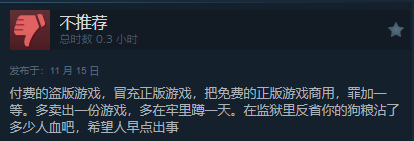 三国杀都输了!无授权血战上海滩好评率0%