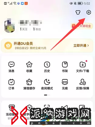 百度账号怎么改用户名