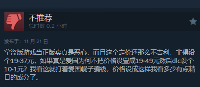 三国杀都输了!无授权血战上海滩好评率0%