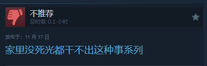 三国杀都输了!无授权血战上海滩好评率0%