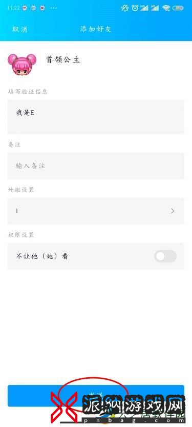 QQ怎么加好友