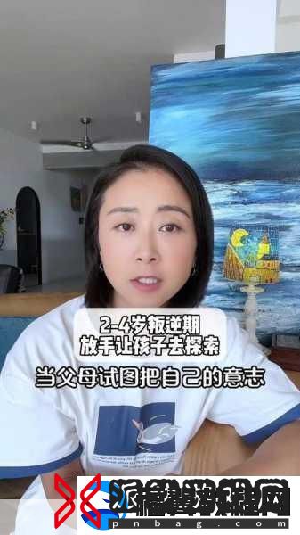 探索孩子叛逆期