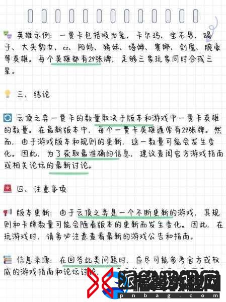 S11云顶之弈-揭秘每个牌的具体数量与玩法攻略