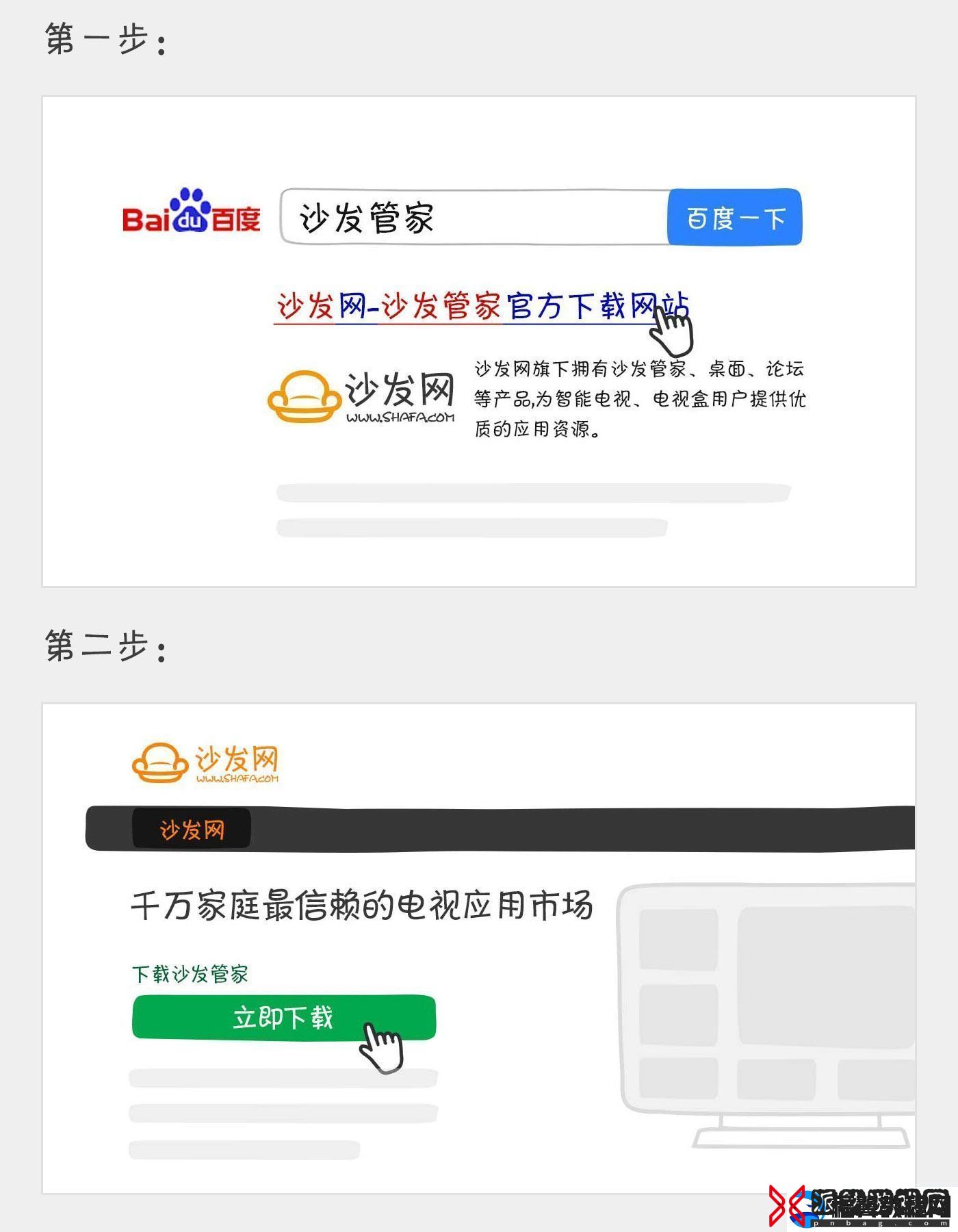 酷乐视Q7通过U盘安装第三方应用